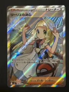 2025年最新】リーリエsrの人気アイテム - メルカリ