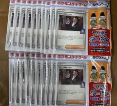 ロケット団のサカキ　BOSSプロモカード 20枚セット