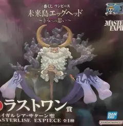 一番くじ ワンピース MASTERLISE EXPIECE フィギュアセット