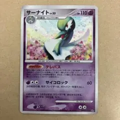 ポケモンカード サーナイトソウルリンク U 052/054 XY11 - Mercari