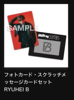 HELLO MY BESTY オンラインくじ　フォトカードセット　RYUHEI