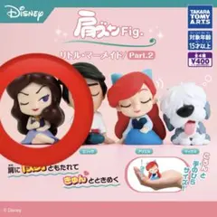 肩ズンFig.リトル・マーメイド/Part.2 バネッサ