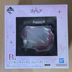 プリキュア 一番くじ B賞 ピンキーキャッチュ コンパクトミラー