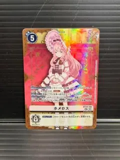 ホメロス シークレット SEC - メルカリ