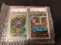 2026年最新】PSA10連番の人気アイテム - メルカリ