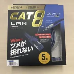 ELECOM CAT8 LANケーブル 5mのサムネイル