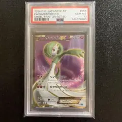 2026年最新】サーナイトEX sr psa10の人気アイテム - メルカリ