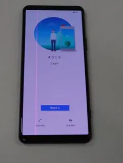 Xperia 5G ブラック SO52A