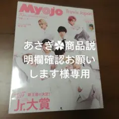 雑誌まとめ買い②