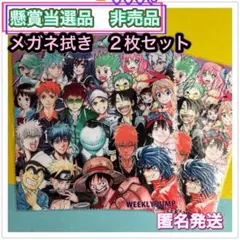 週刊少年ジャンプ　懸賞当選品　マルチクロス　同柄　2枚セット　新品未開封　非売品
