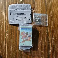 ドラゴンボール コミックスチャームコレクション01
