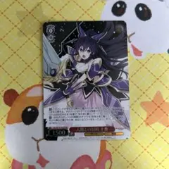 ヴァイス 人間との対峙 十香 PR