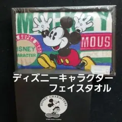 ディズニーキャラクターフェイスタオルのサムネイル