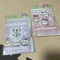 ちいかわ　診察券・お薬手帳ケース　ハチワレ　うさぎ　下剋上　カニ　まとめ売りのサムネイル