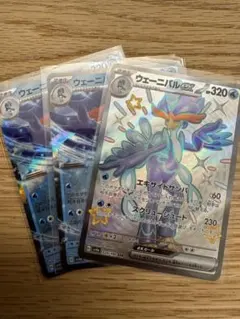 ウェーニバルex SSR SV4a シャイニートレジャーex 325/190