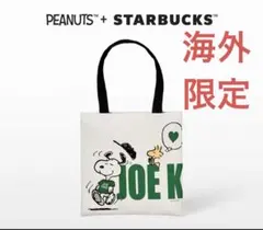 【セール】海外限定 スターバックス スヌーピー トートバッグ Starbucks