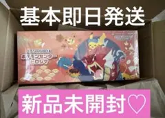 ポケモンセンター スペシャルBOX　ヒロシマ