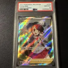 2026年最新】ユウリ sr psa10の人気アイテム - メルカリ