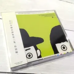 古川本舗 シンガロン7 駿河屋 -<中古>SINGALONG 7 / 古川本舗（ミュージック）