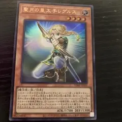 遊戯王　聖月の皇太子レグルス　ウルトラ　VJMP-JP282