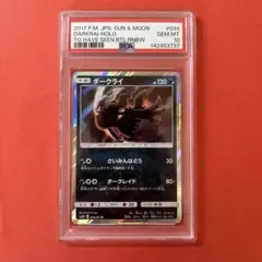 2026年最新】ダークライ psa10 プラズマの人気アイテム - メルカリ