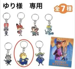 ズートピア2 ディズニー ストア シークレット キーチェーン　クロウハウザー