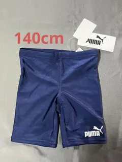 【新品】PUMA プーマ＊男の子＊スクール水着＊ネイビー＊双子＊140cm