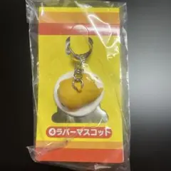 ぐでたま ラバーキーホルダー 約5cm