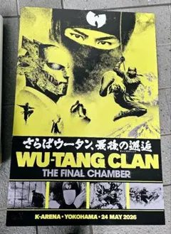 2026年最新】wu-tang clan ポスターの人気アイテム - メルカリ