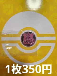 ポケモンコインコレクション　ピッピ