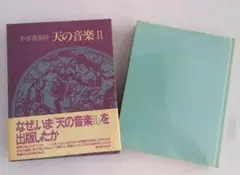 2026年最新】霊友会の人気アイテム - メルカリ