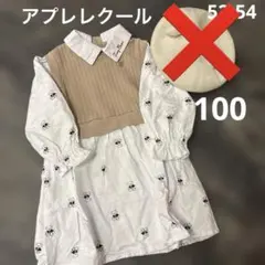 アプレレクール【100】ベスト付きクマ柄シャツワンピース