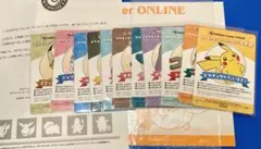 ポケモンセンターオンライン 会員証　 B賞 コンプリート 11種