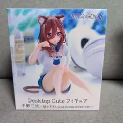 五等分の花嫁　中野三玖 Desktop Cute フィギュア