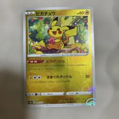 ピカチュウ C S10a 014/071 モンスターボールミラー