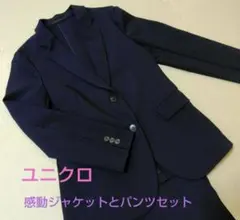 ネイビー　レディース感動ジャケット　パンツセット