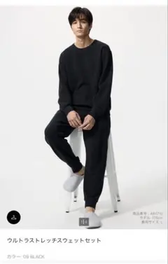 上のみ　UNIQLO ウルトラストレッチスウェットM ブラック