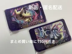 ポケモンフレンダ　ベストタッグ5弾　ミミッキュ　ディアルガ　スーパートレジャー
