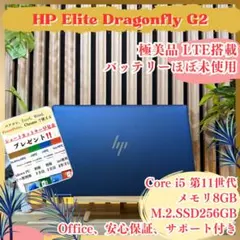 ☘美品 最上位i7搭載‼️LTE☘HP☘メモリ16GB☘タッチ対応☘ノート 