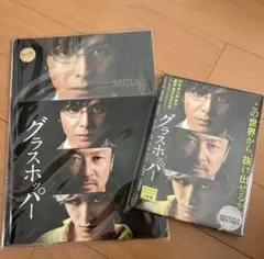 DVD グラスホッパー - メルカリ