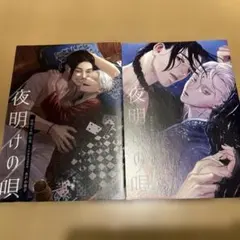 君と綴るうたかた 1~6巻 全巻初版 特典冊子 - メルカリ