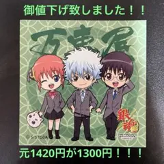 銀魂 キャラポップストア限定！！ 万事屋 坂田銀時 志村新八 神楽 ステッカー