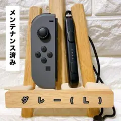 《純正》スイッチSwitch ジョイコンJoy-Con (Ｌ)グレー
