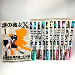 2026年最新】謎の彼女Xの人気アイテム - メルカリ
