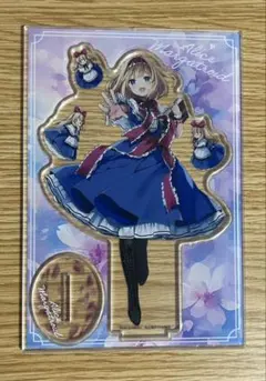 東方Project アリス•マーガトロイド　BIG アクリルスタンド　アクスタ