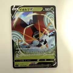 イオルブV RR S4 仰天のボルテッカー 008/100のサムネイル