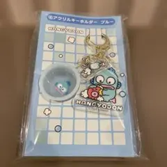 サンリオ当りくじ ハンギョドン アクリルキーホルダー