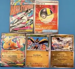 ポケモンカード メガドリーム まとめ売り メガサーナイトex メガカイリューex