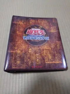 遊戯王 バインダー ファイル