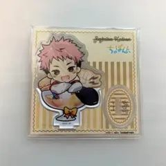 呪術廻戦　まるくじ　ちゃぽんっ！　大吉　虎杖悠仁